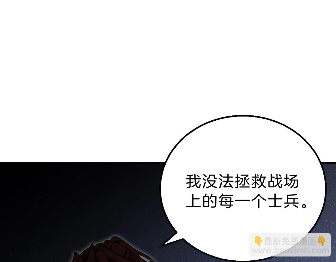 三歲開始做王者 - 第6季第191話 強敵(3/6) - 5