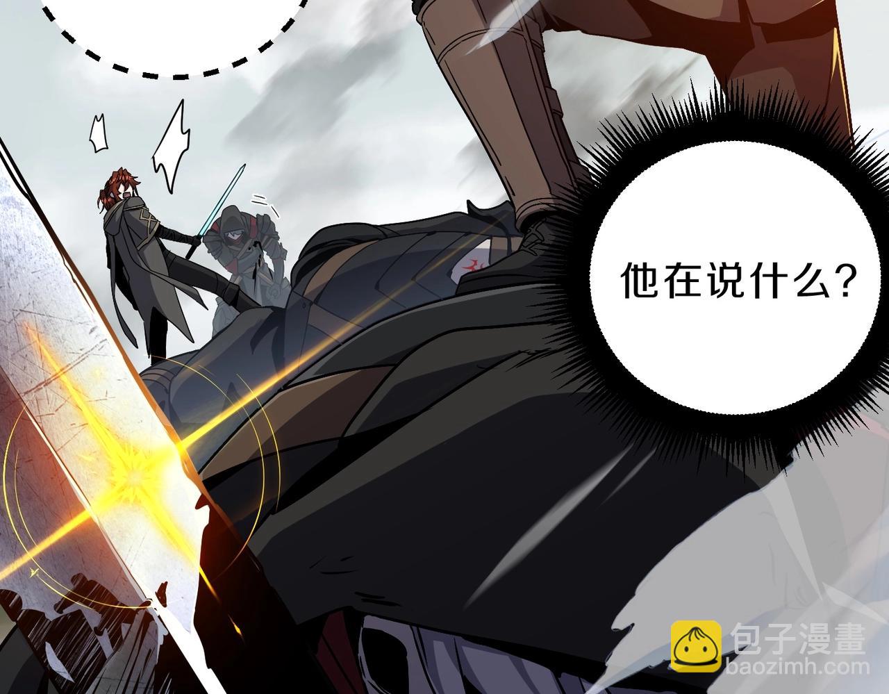 三歲開始做王者 - 第6季第191話 強敵(1/6) - 4