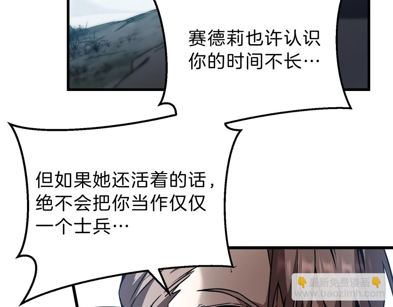 三歲開始做王者 - 第6季第191話 強敵(3/6) - 2