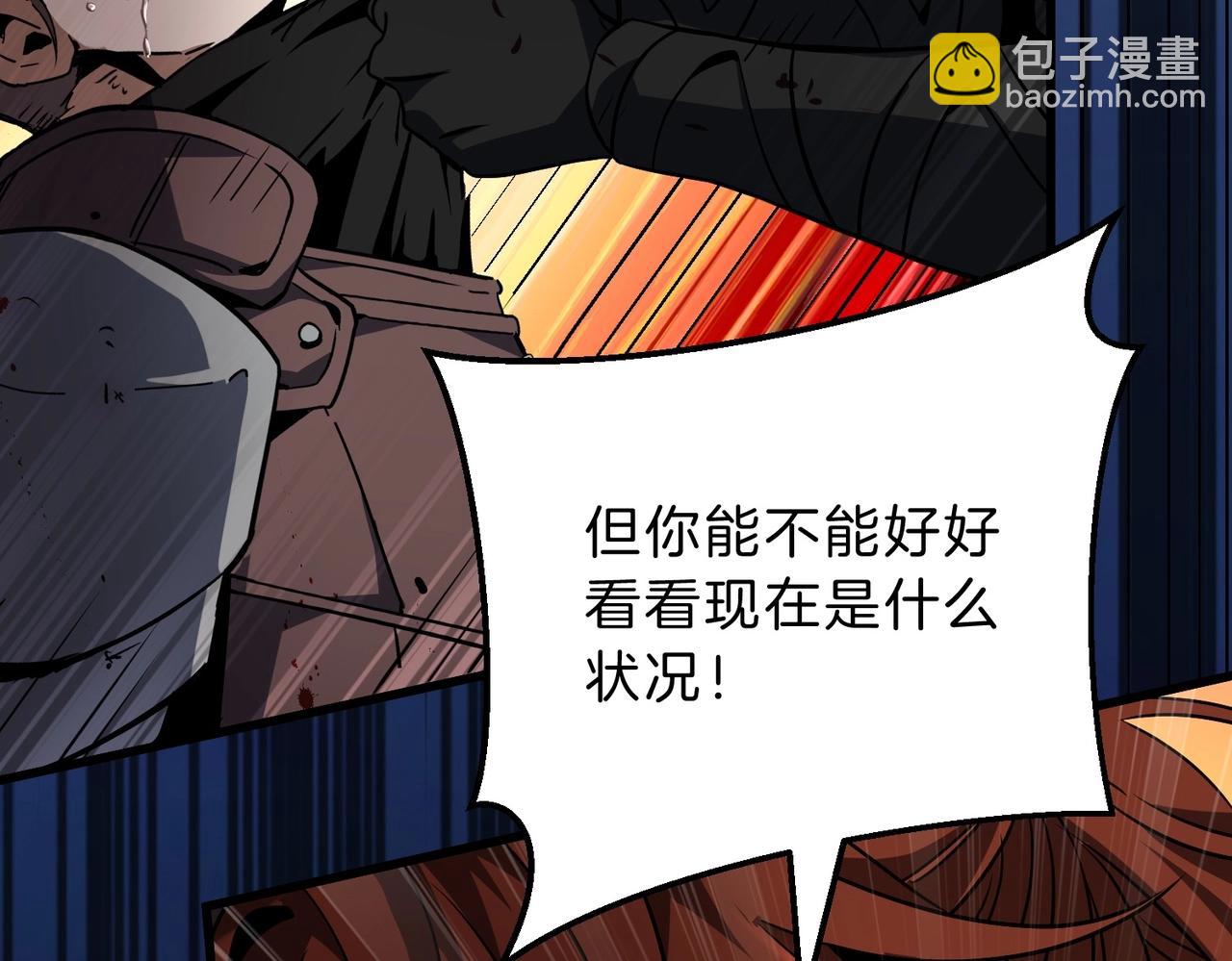 三歲開始做王者 - 第6季第191話 強敵(3/6) - 8