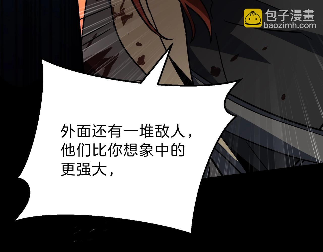 三歲開始做王者 - 第6季第191話 強敵(3/6) - 2