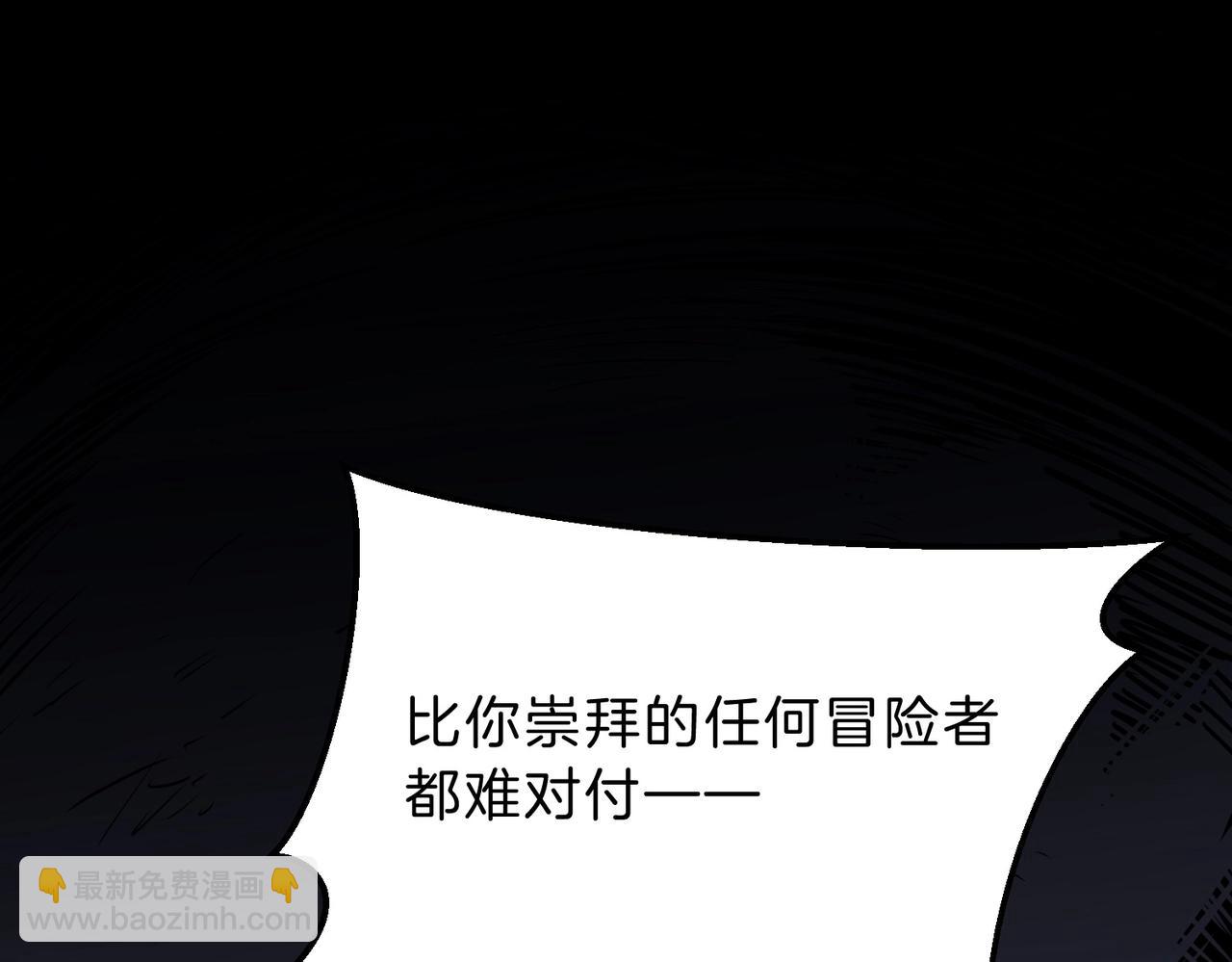 三歲開始做王者 - 第6季第191話 強敵(3/6) - 3