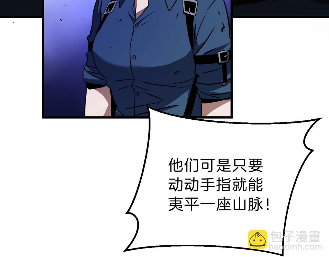 三歲開始做王者 - 第6季第191話 強敵(3/6) - 7