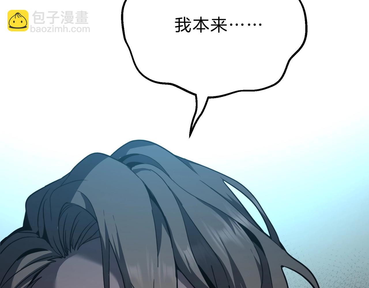 三歲開始做王者 - 第6季第191話 強敵(3/6) - 4