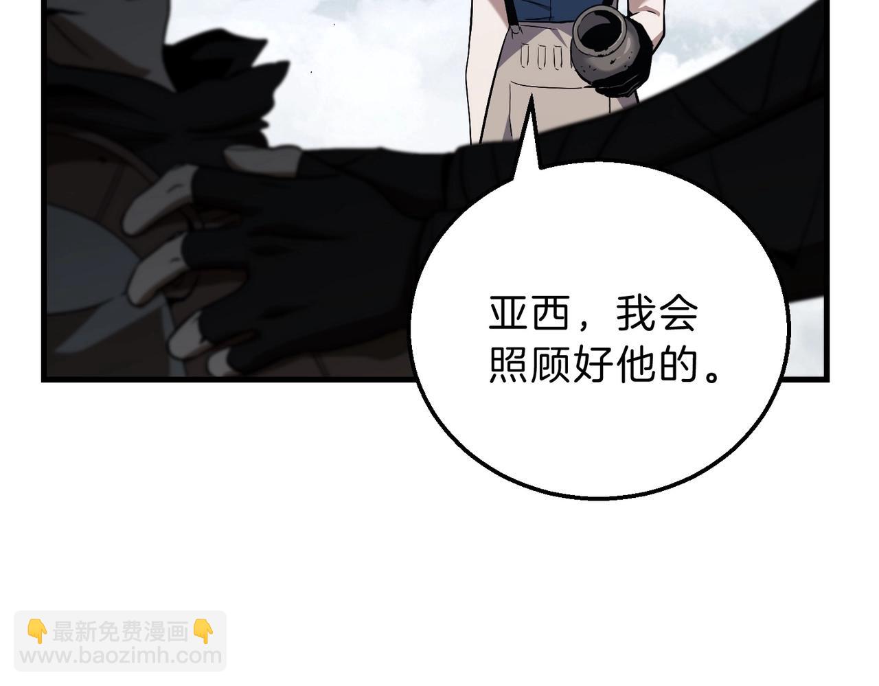 三歲開始做王者 - 第6季第191話 強敵(3/6) - 1