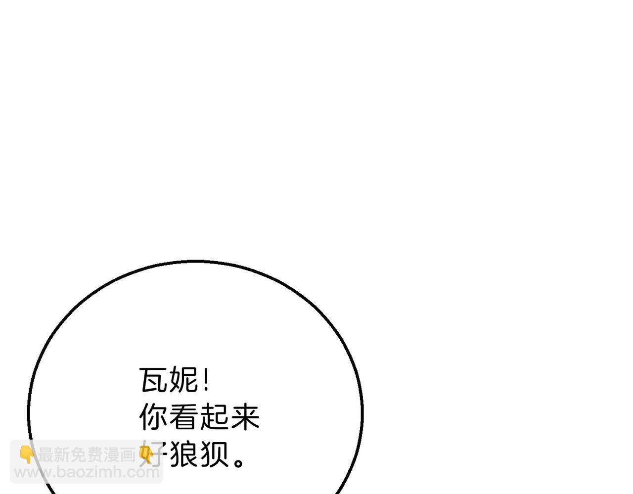 三歲開始做王者 - 第6季第191話 強敵(4/6) - 4