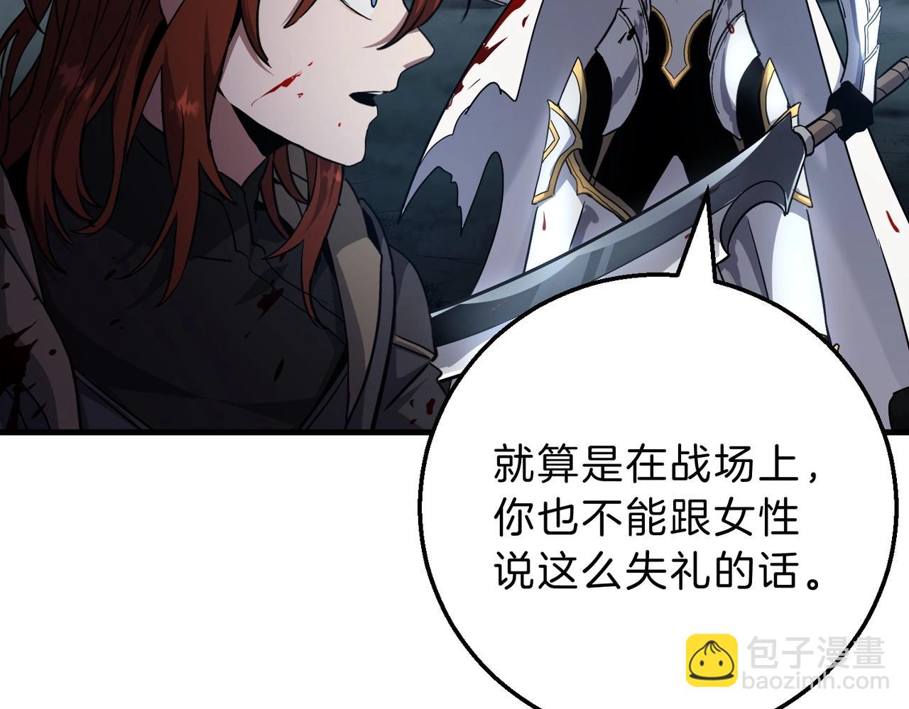 三歲開始做王者 - 第6季第191話 強敵(4/6) - 6