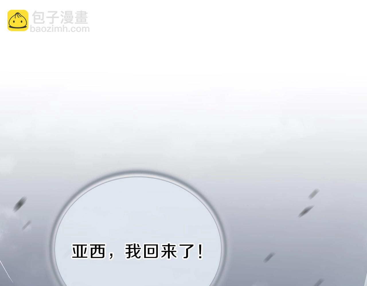 三歲開始做王者 - 第6季第191話 強敵(4/6) - 8