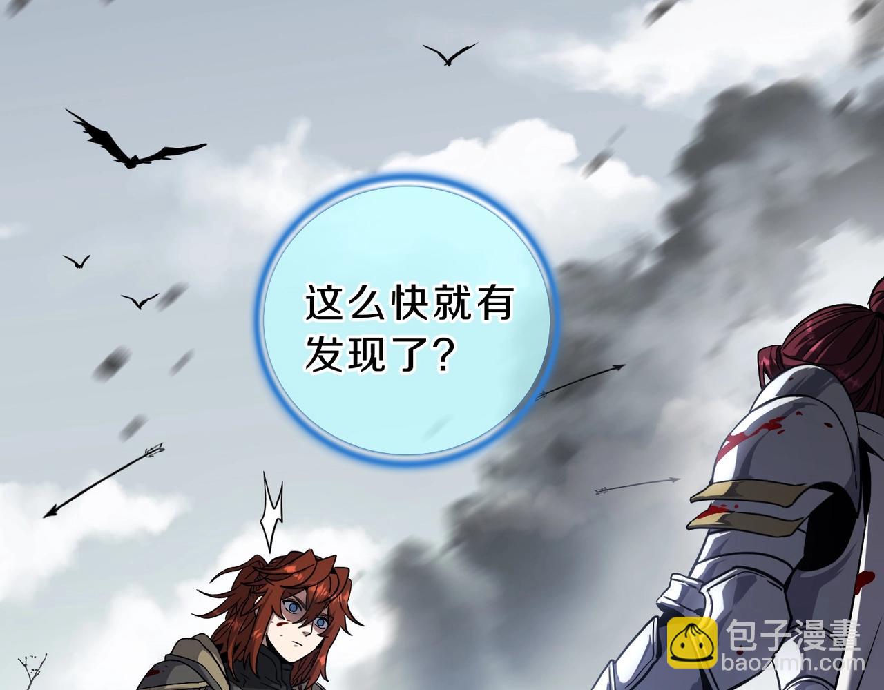 三歲開始做王者 - 第6季第191話 強敵(4/6) - 2