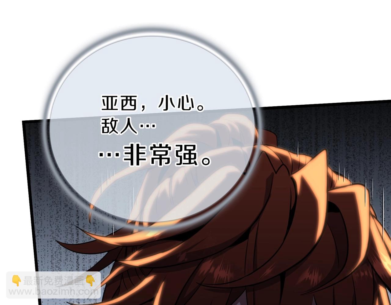 三歲開始做王者 - 第6季第191話 強敵(4/6) - 4