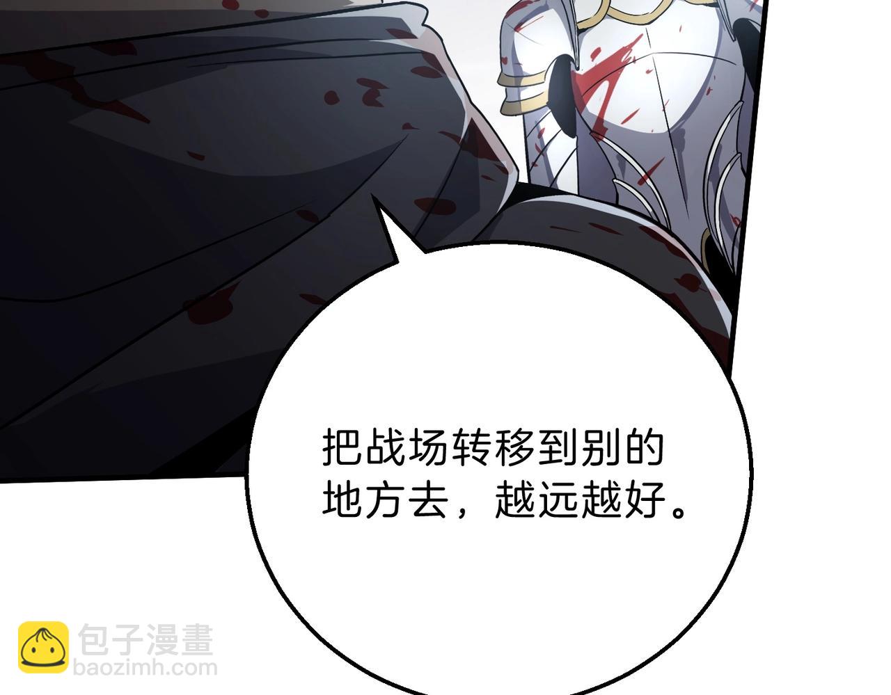 三歲開始做王者 - 第6季第191話 強敵(4/6) - 8