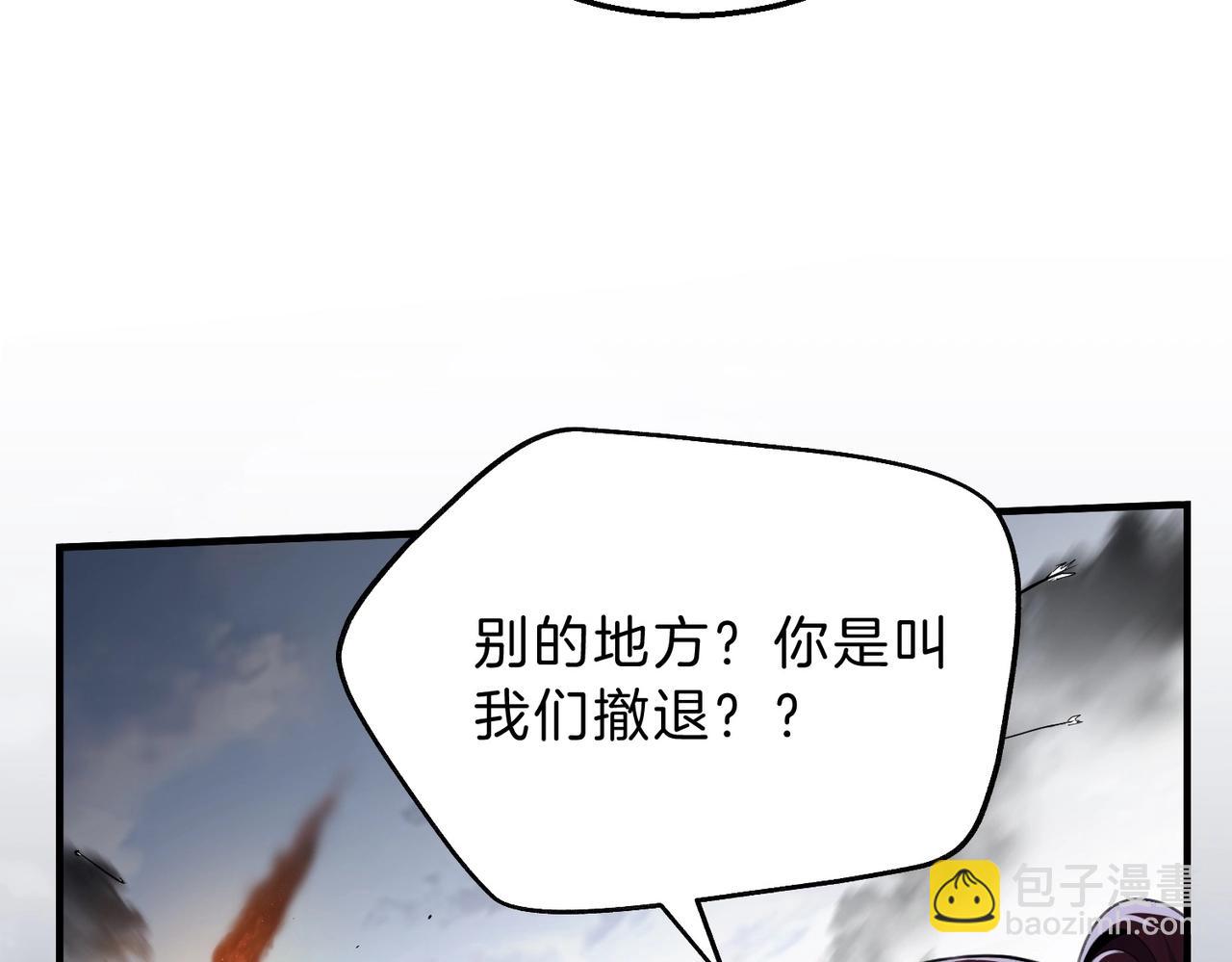 三歲開始做王者 - 第6季第191話 強敵(4/6) - 1