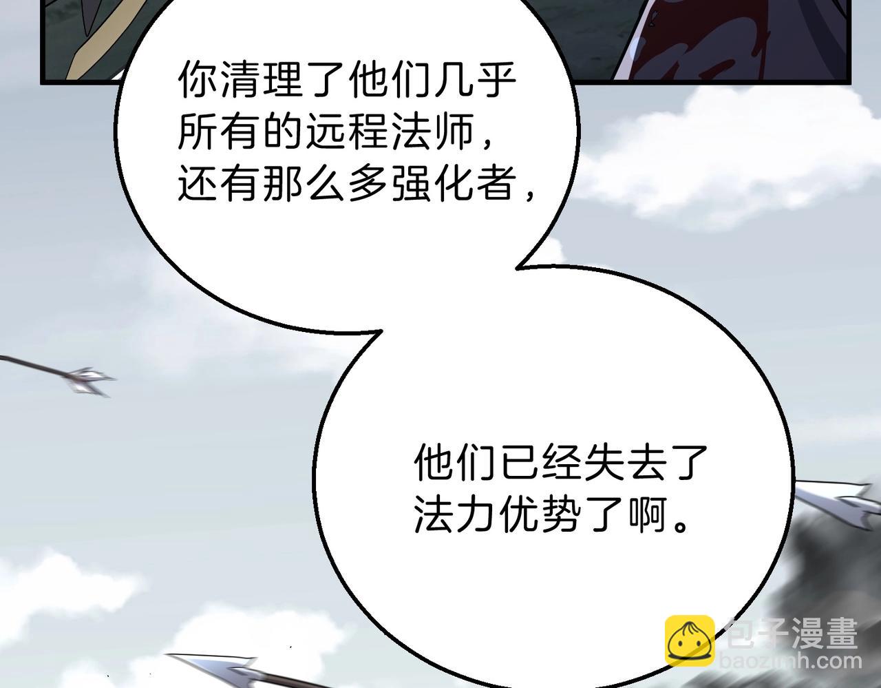 三歲開始做王者 - 第6季第191話 強敵(4/6) - 3