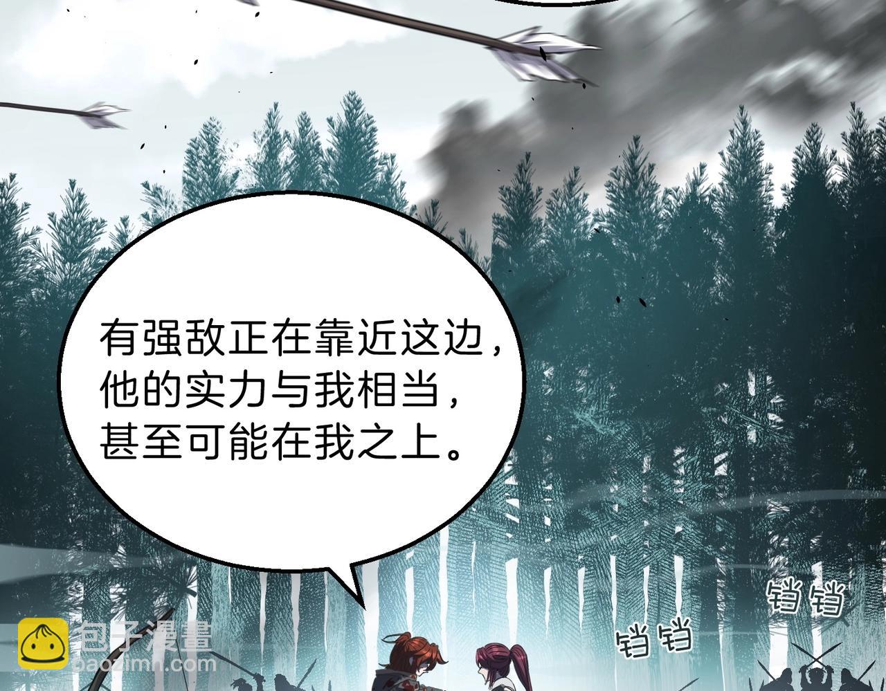 三歲開始做王者 - 第6季第191話 強敵(4/6) - 4