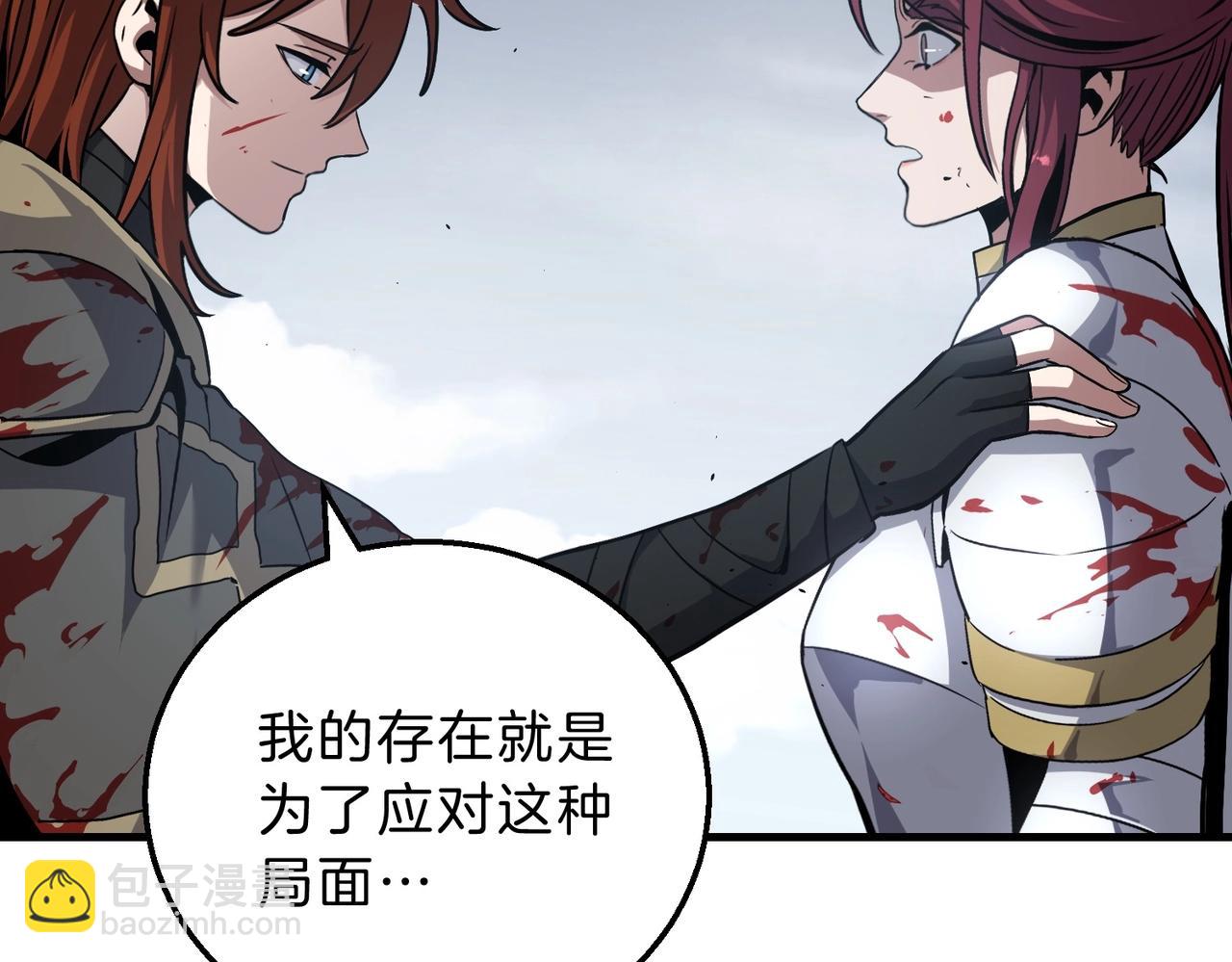 三歲開始做王者 - 第6季第191話 強敵(4/6) - 8