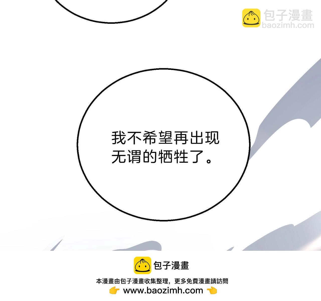 三歲開始做王者 - 第6季第191話 強敵(4/6) - 1