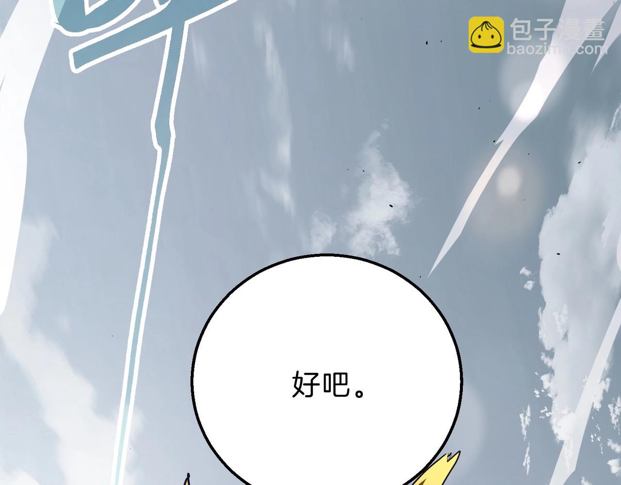 三歲開始做王者 - 第6季第191話 強敵(4/6) - 4