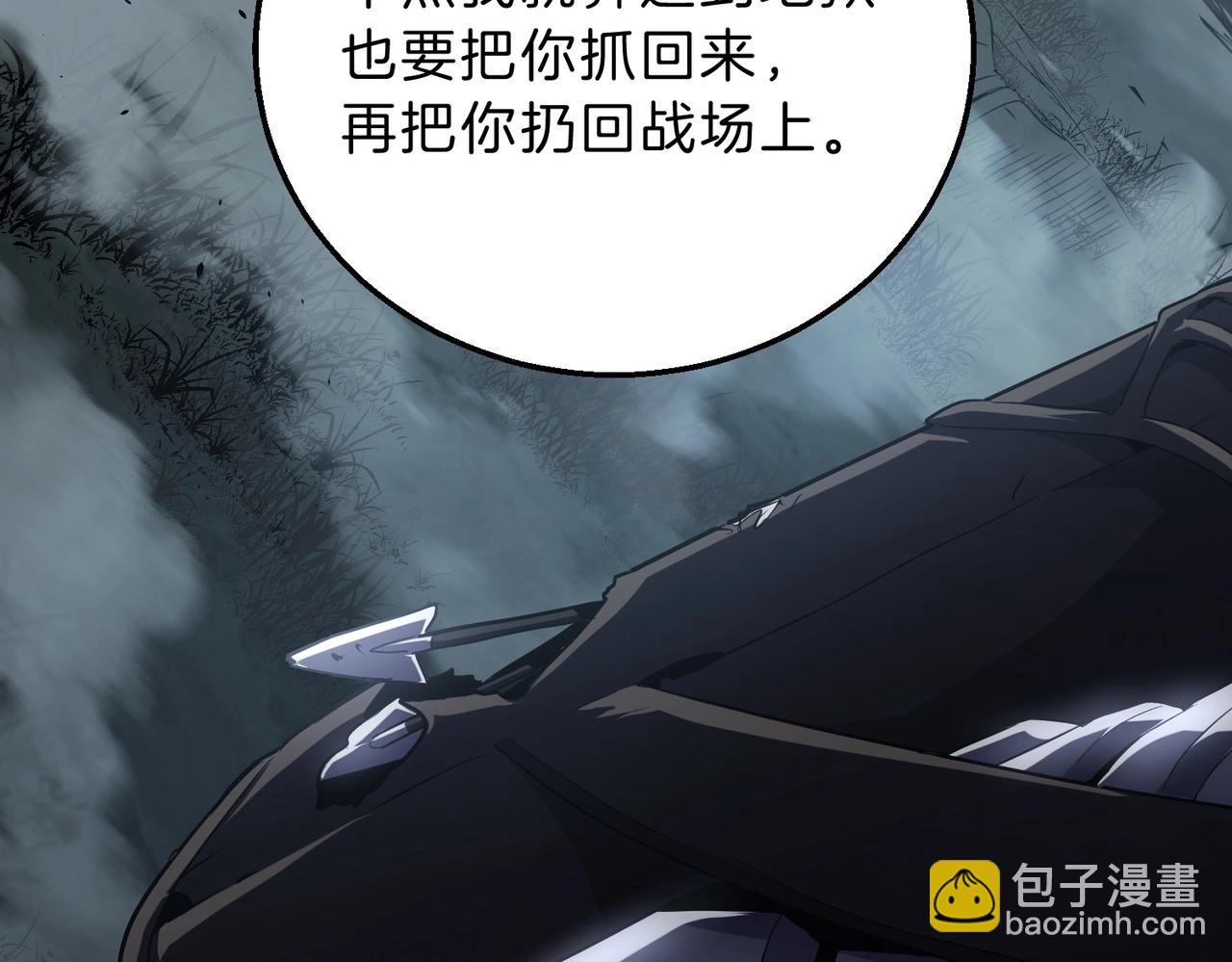 三歲開始做王者 - 第6季第191話 強敵(4/6) - 1