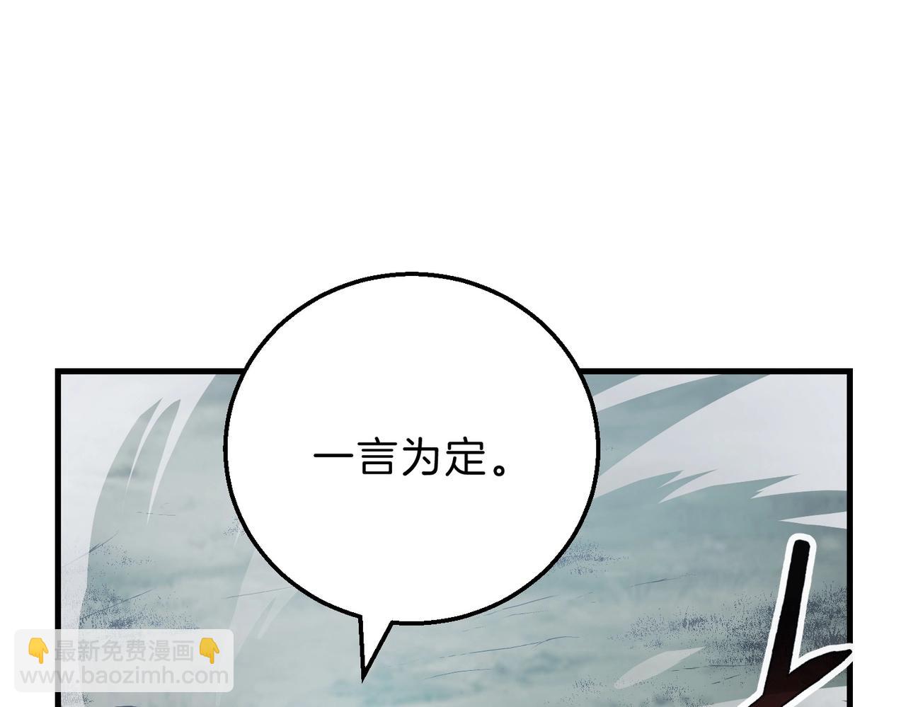 三歲開始做王者 - 第6季第191話 強敵(4/6) - 4