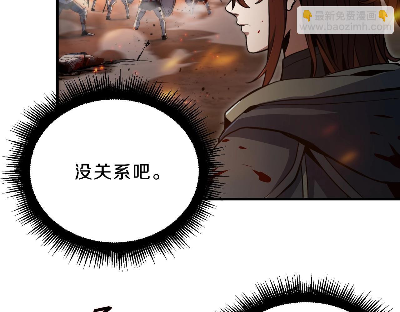 三歲開始做王者 - 第6季第191話 強敵(5/6) - 7