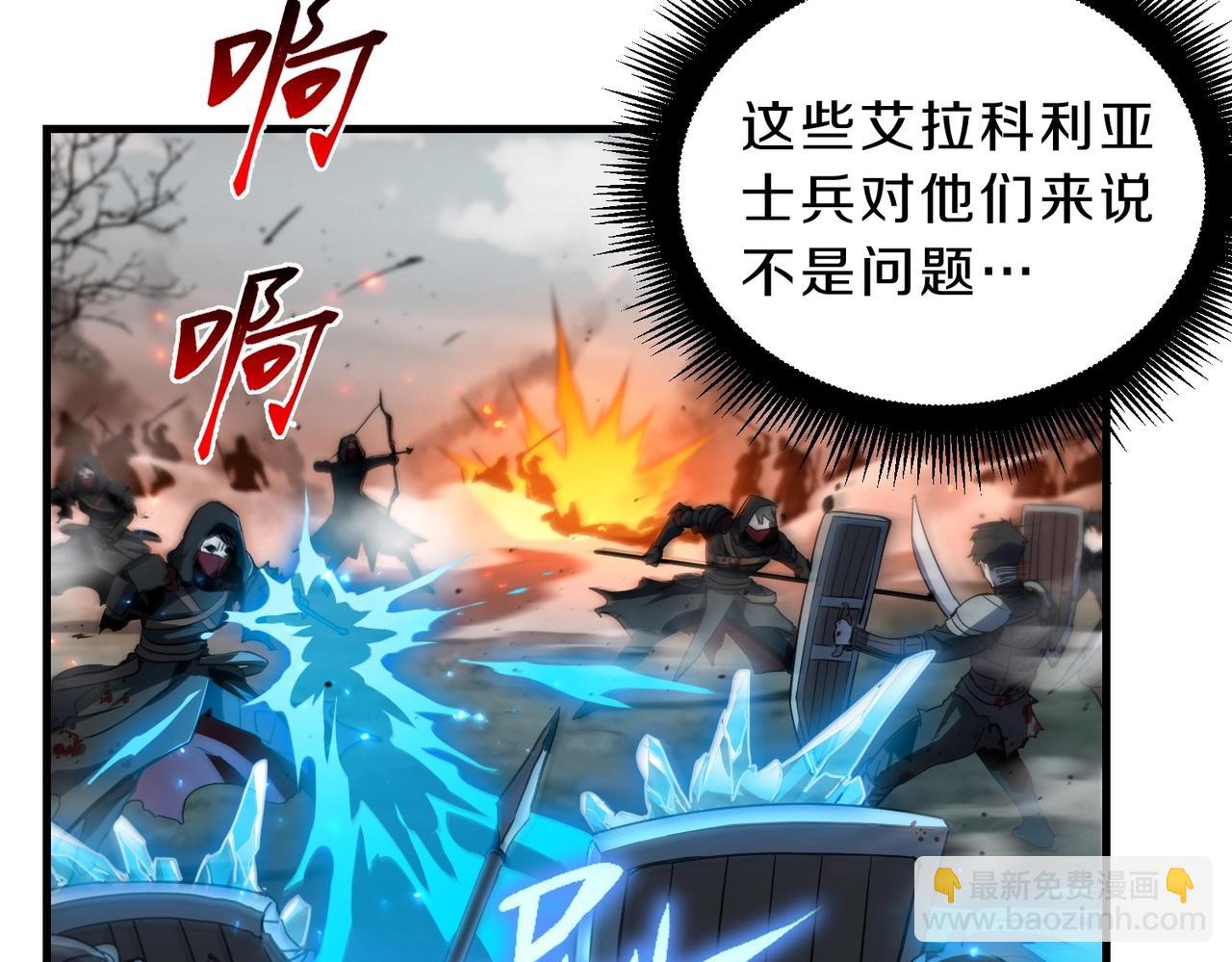 三歲開始做王者 - 第6季第191話 強敵(5/6) - 8