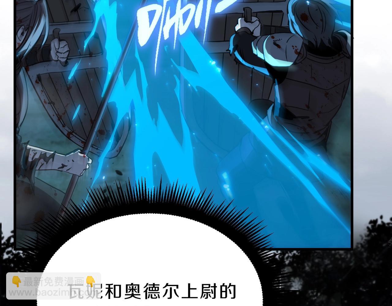 三歲開始做王者 - 第6季第191話 強敵(5/6) - 1