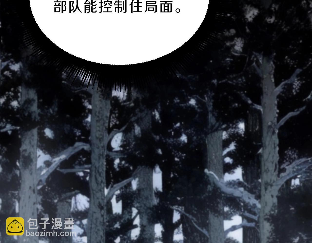 三歲開始做王者 - 第6季第191話 強敵(5/6) - 2