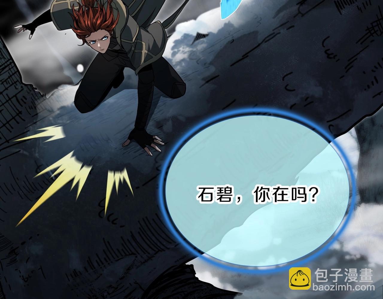 三歲開始做王者 - 第6季第191話 強敵(5/6) - 3