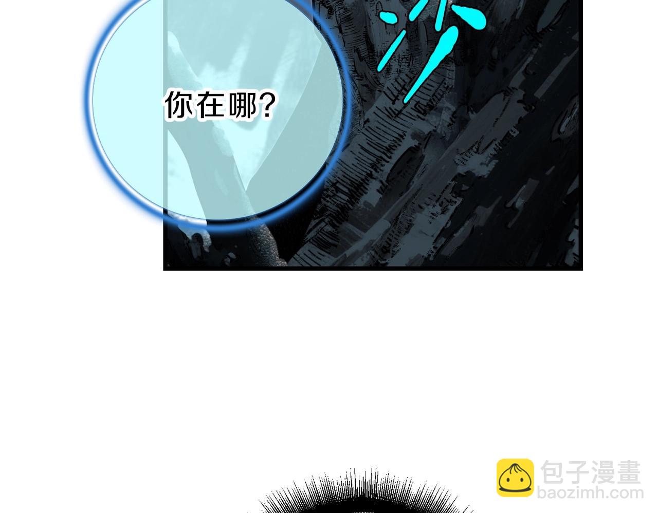 三歲開始做王者 - 第6季第191話 強敵(5/6) - 8