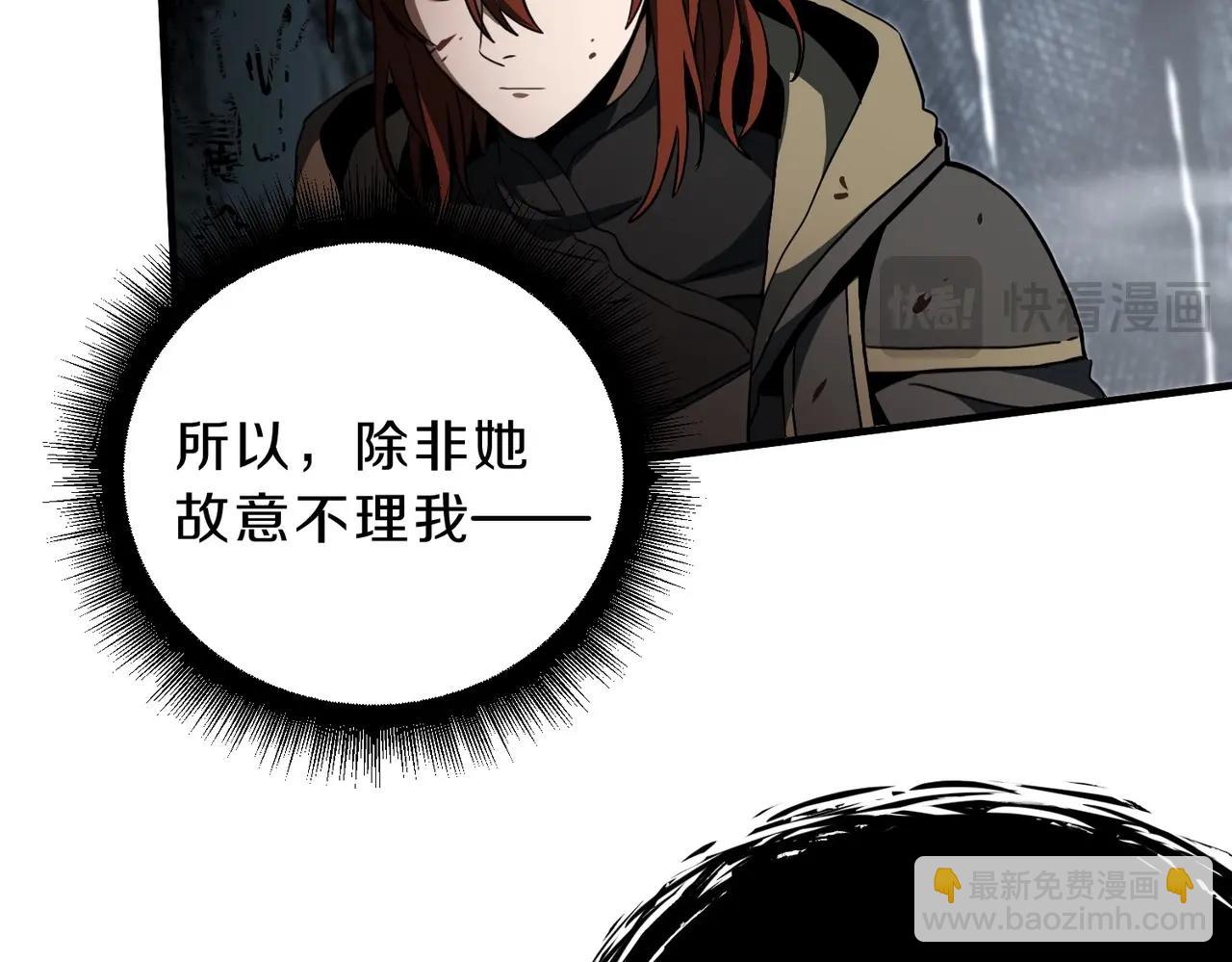 三歲開始做王者 - 第6季第191話 強敵(5/6) - 2