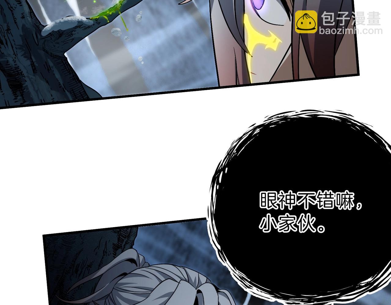 三歲開始做王者 - 第6季第191話 強敵(5/6) - 5