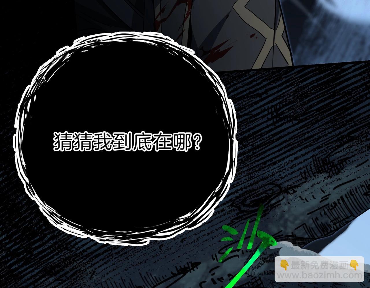 三歲開始做王者 - 第6季第191話 強敵(5/6) - 7