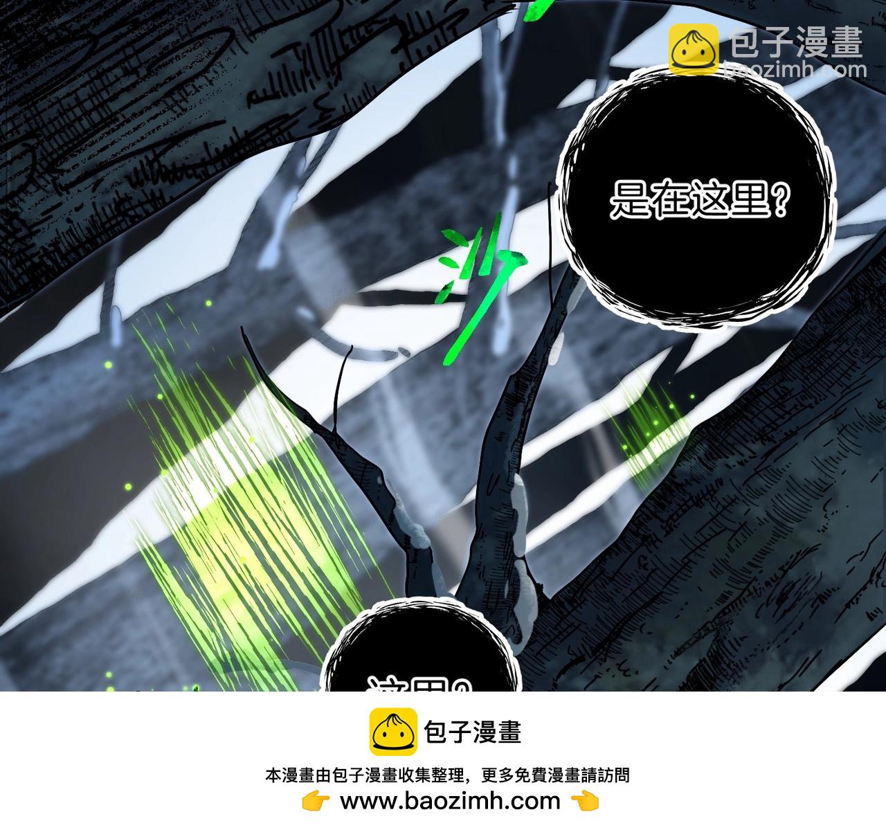 三歲開始做王者 - 第6季第191話 強敵(5/6) - 8