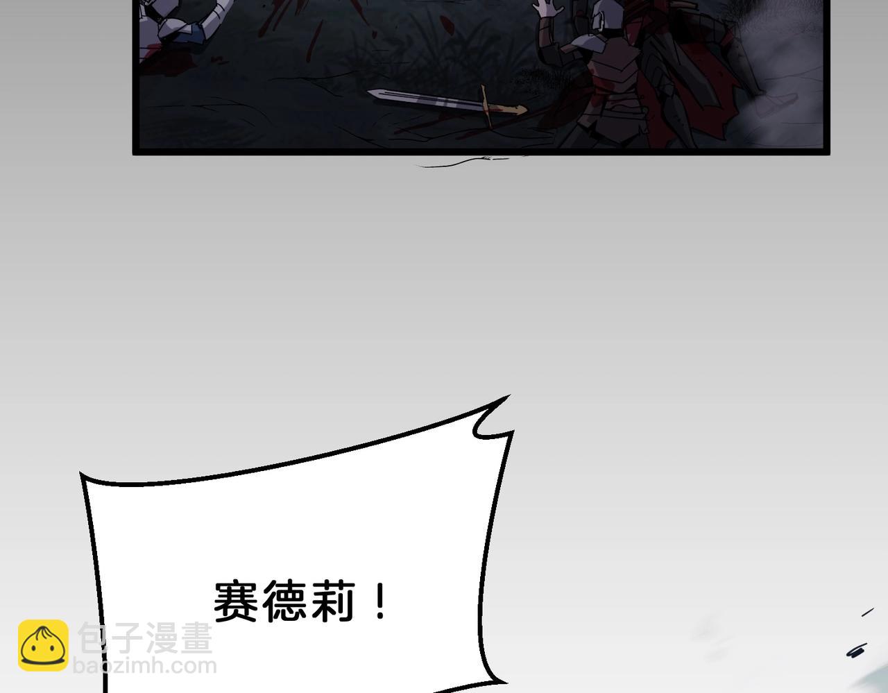 三歲開始做王者 - 第6季第191話 強敵(1/6) - 1