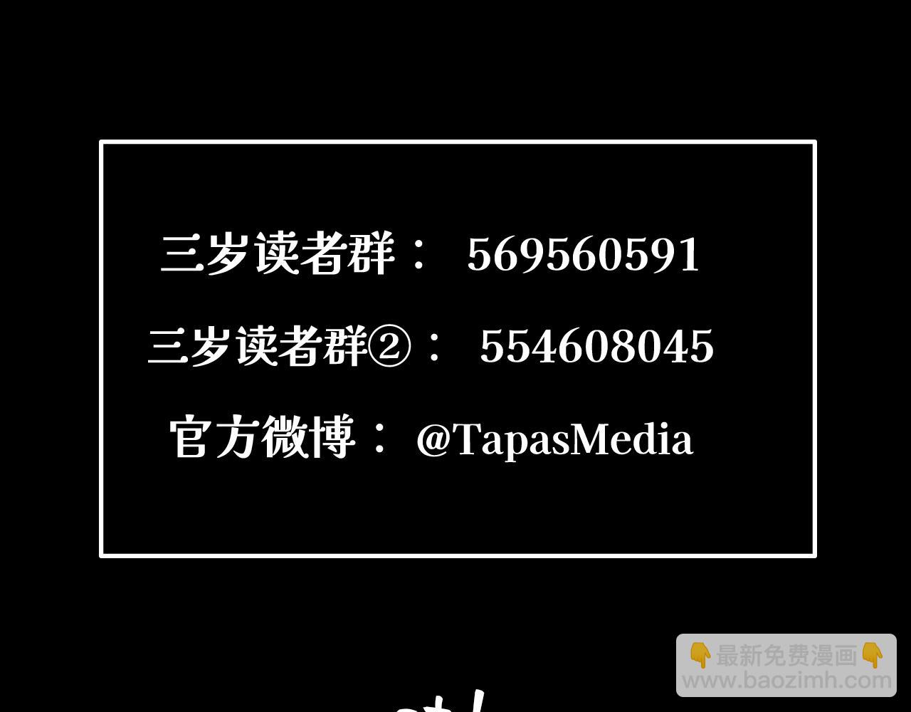 三歲開始做王者 - 第6季第191話 強敵(6/6) - 4