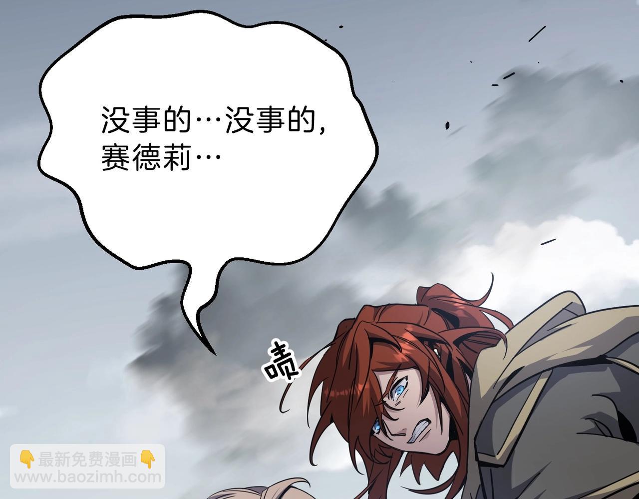 三歲開始做王者 - 第6季第191話 強敵(1/6) - 8