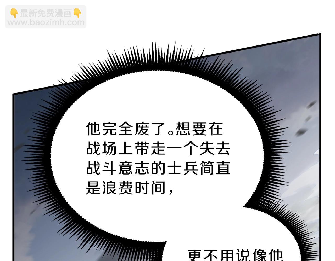 三歲開始做王者 - 第6季第191話 強敵(1/6) - 1