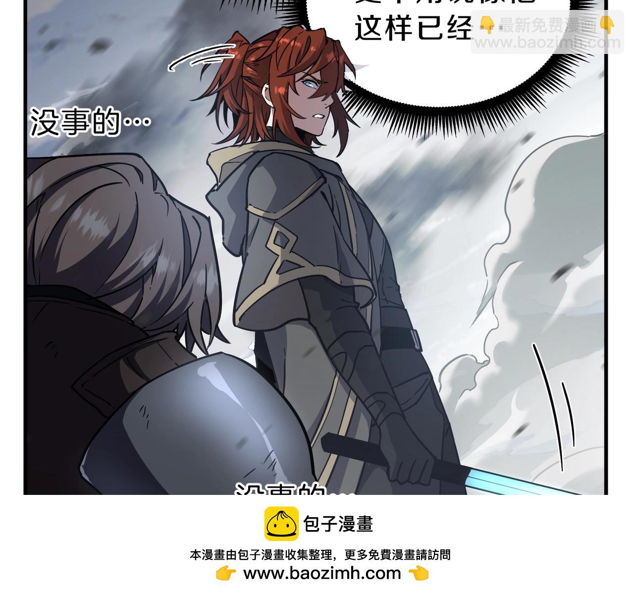 三歲開始做王者 - 第6季第191話 強敵(1/6) - 2