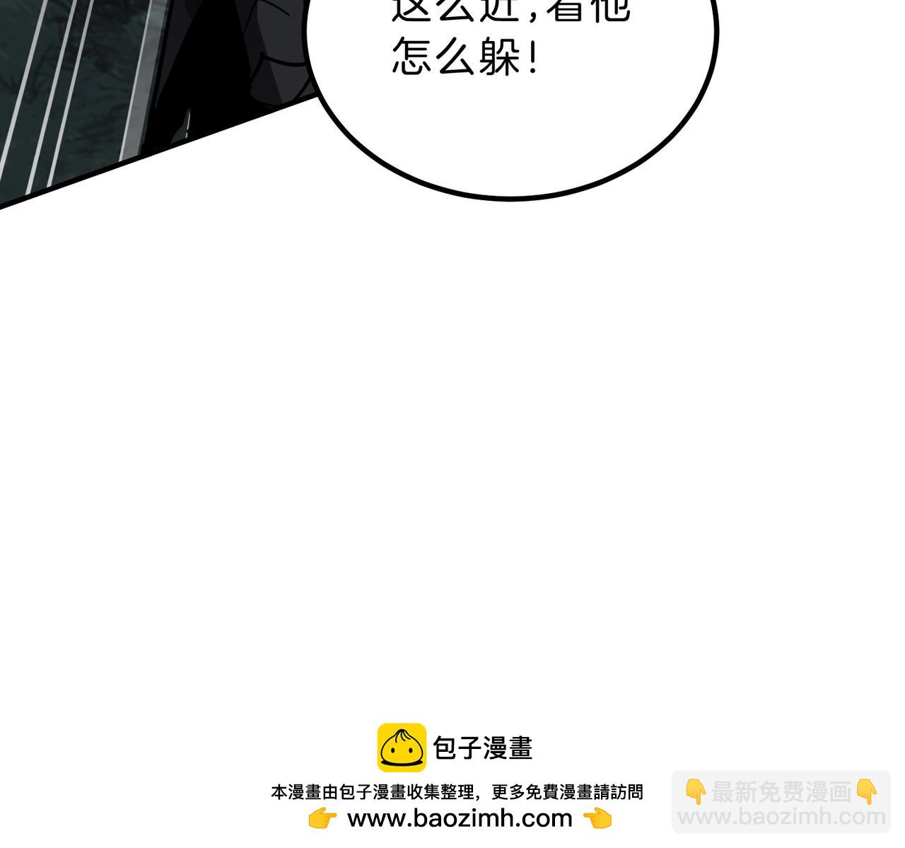 三歲開始做王者 - 第6季第191話 強敵(2/6) - 6