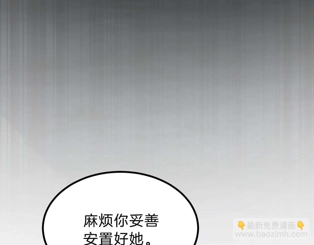 三歲開始做王者 - 第6季第191話 強敵(2/6) - 2