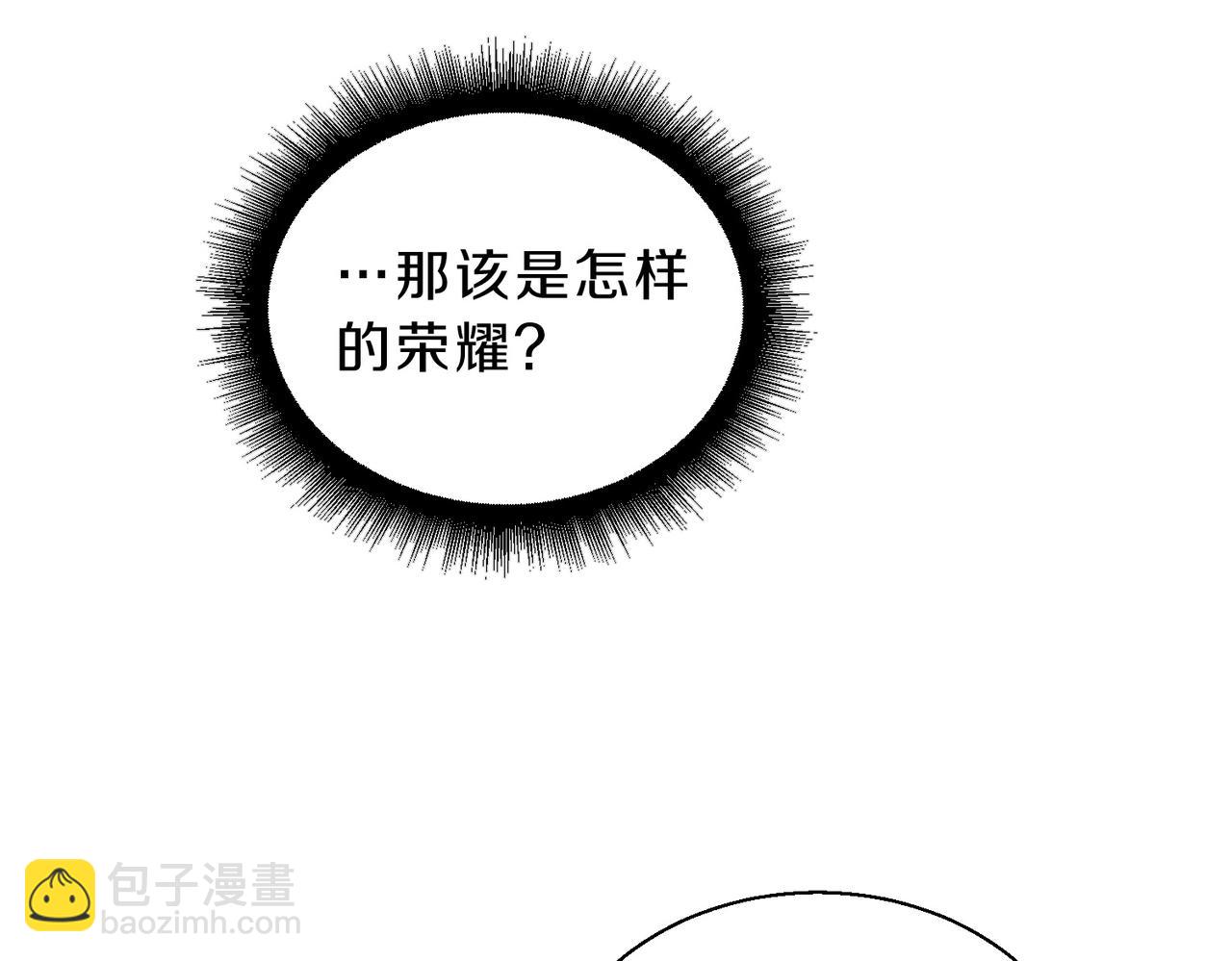 三歲開始做王者 - 第6季第193話 強者的氣場(3/5) - 5