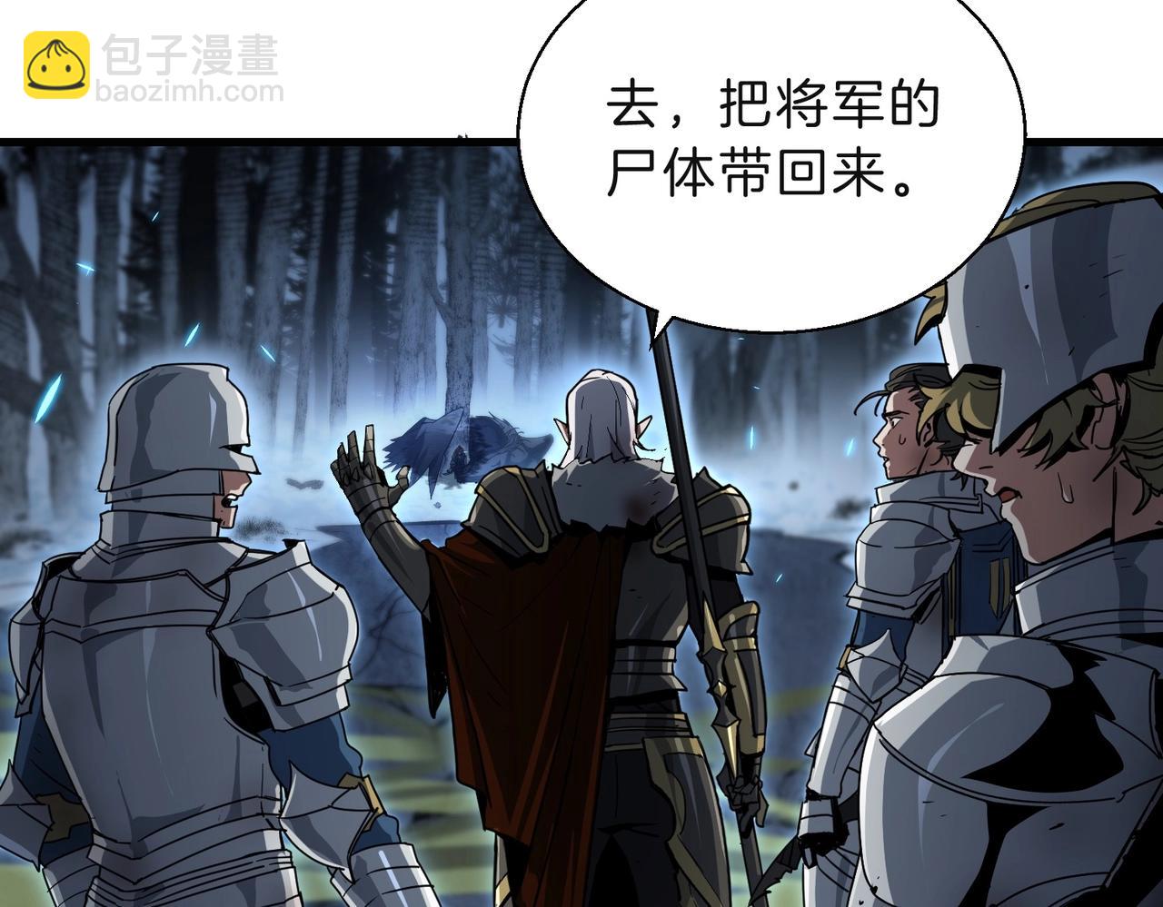 三歲開始做王者 - 第6季第193話 強者的氣場(3/5) - 6