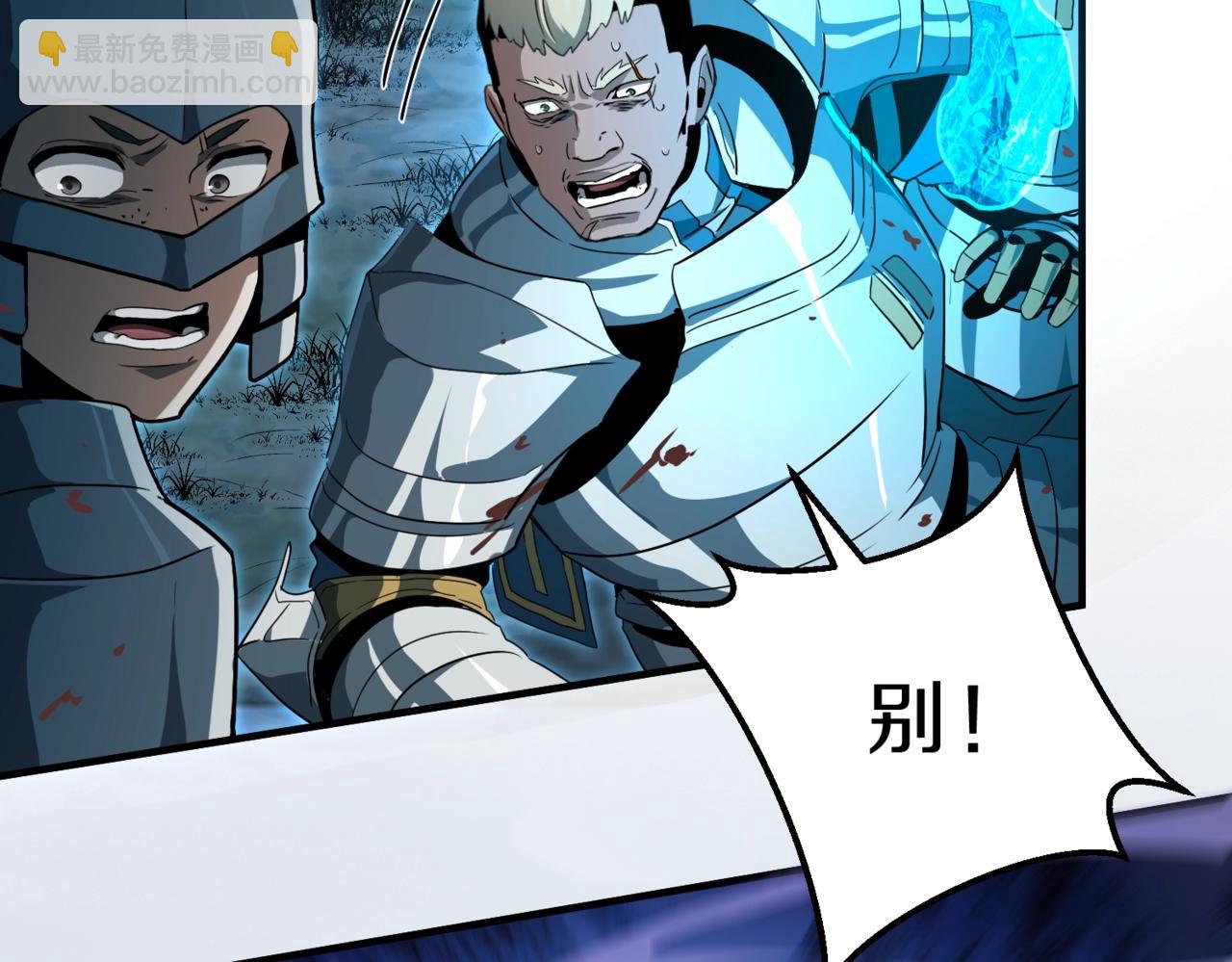 三歲開始做王者 - 第6季第193話 強者的氣場(3/5) - 6