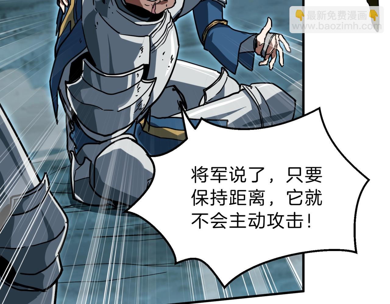 三歲開始做王者 - 第6季第193話 強者的氣場(3/5) - 1