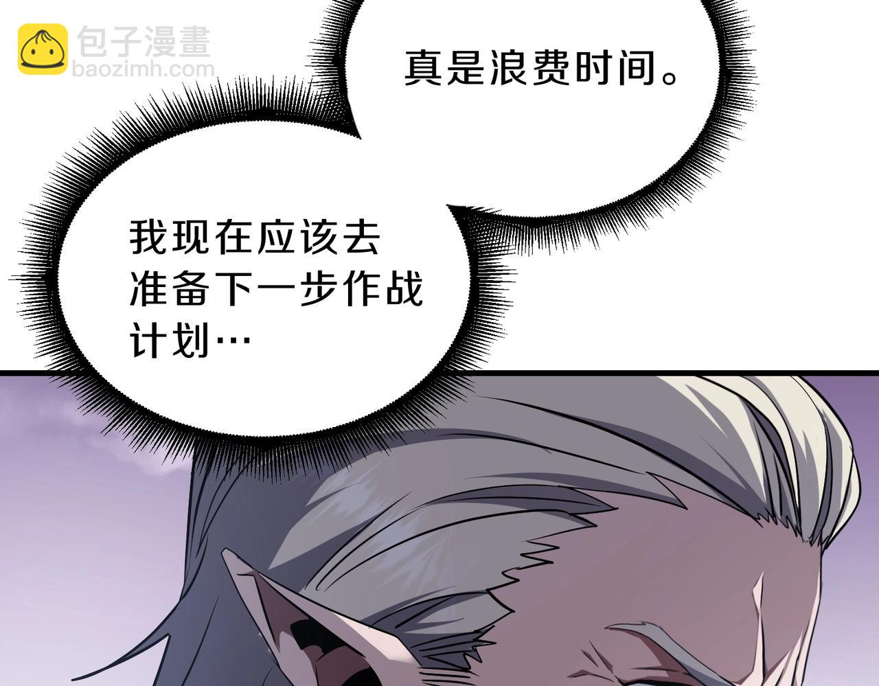 三歲開始做王者 - 第6季第193話 強者的氣場(1/5) - 5