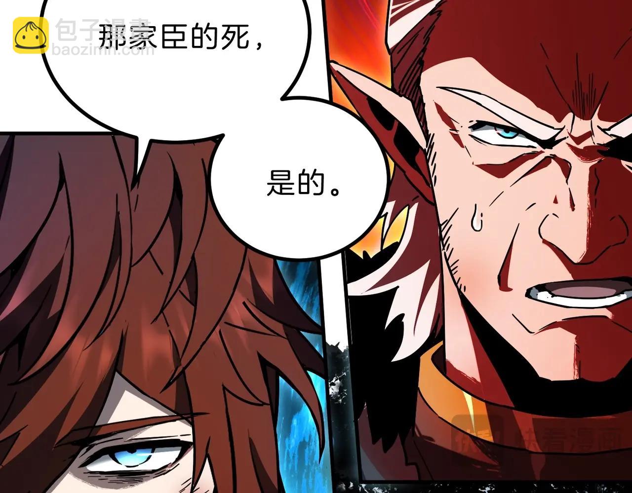 三歲開始做王者 - 第6季第193話 強者的氣場(3/5) - 3