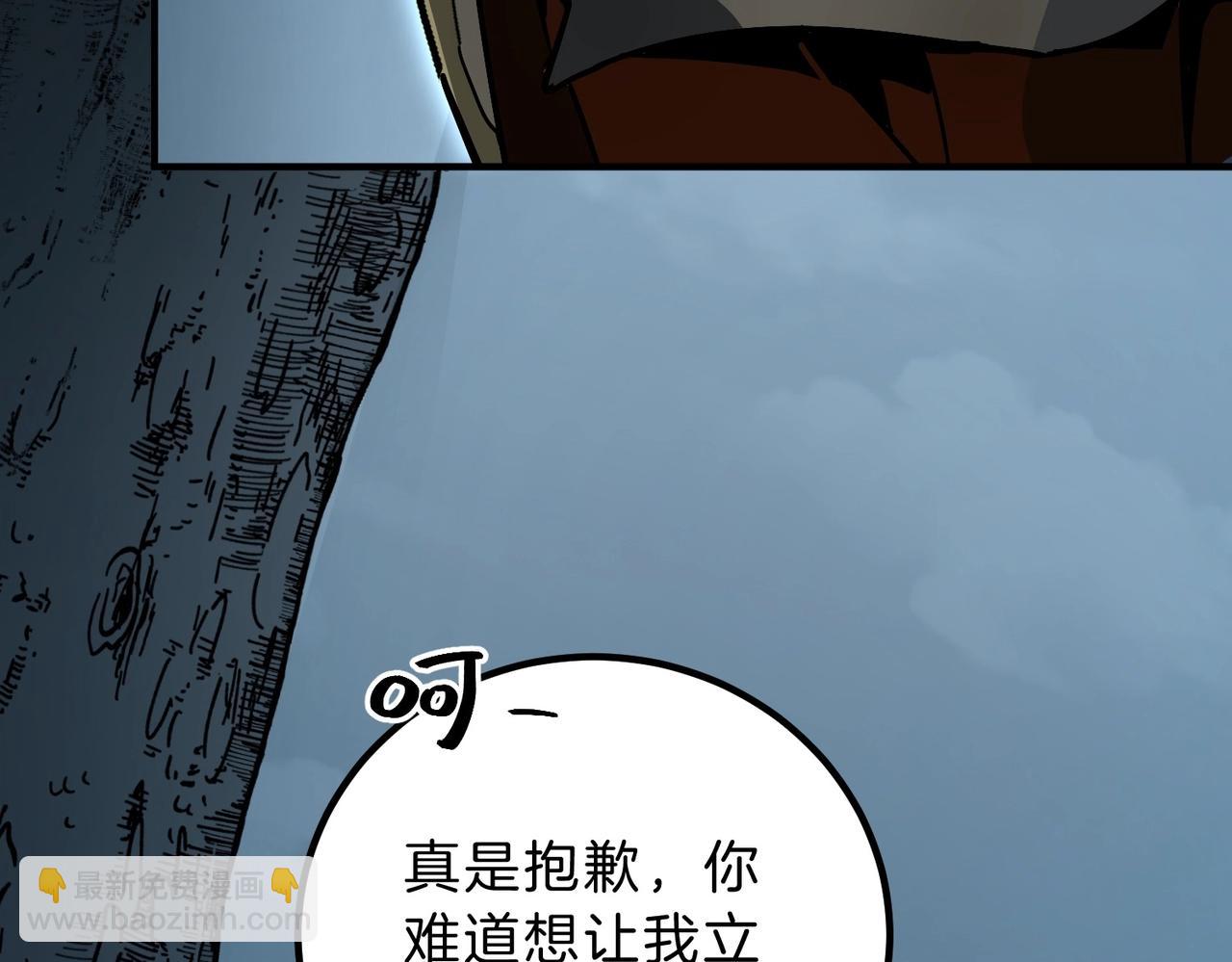 三歲開始做王者 - 第6季第193話 強者的氣場(3/5) - 1