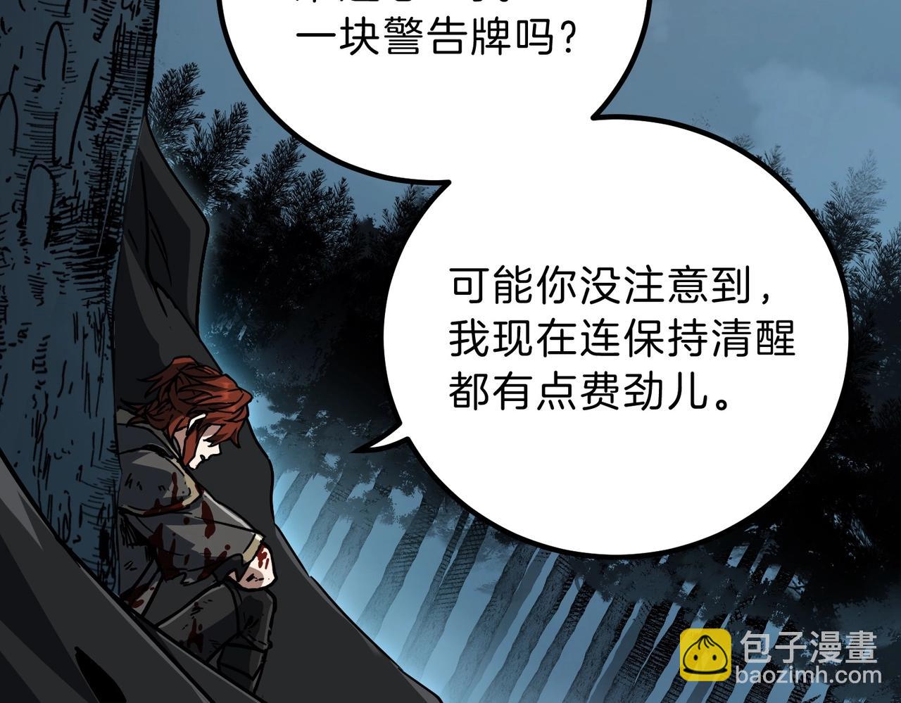 三歲開始做王者 - 第6季第193話 強者的氣場(3/5) - 2