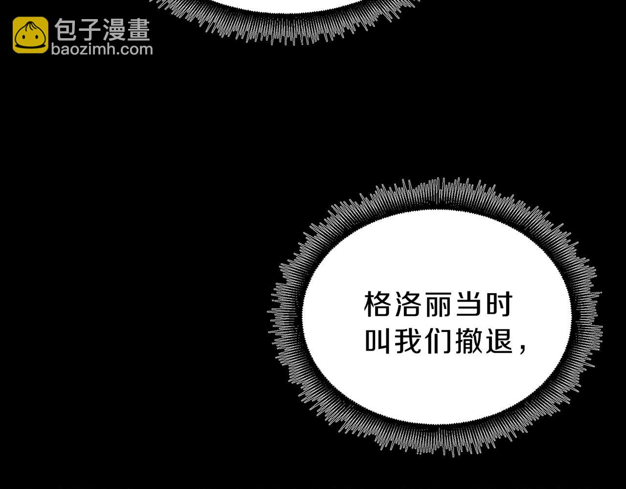 三歲開始做王者 - 第6季第193話 強者的氣場(1/5) - 7