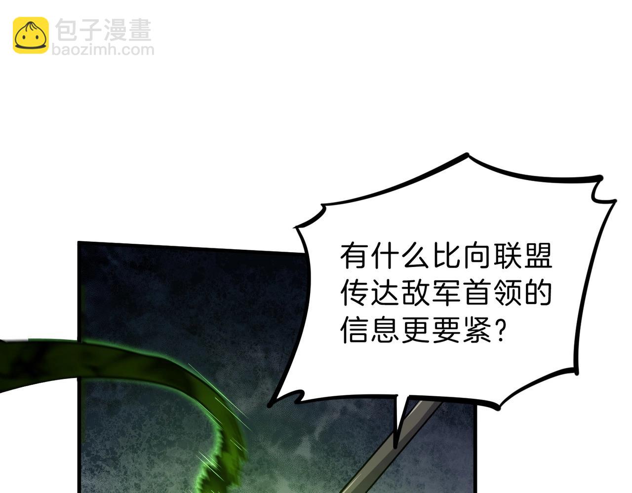 三歲開始做王者 - 第6季第193話 強者的氣場(4/5) - 5